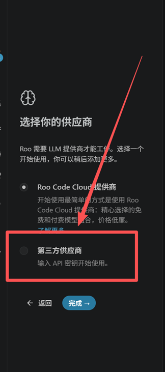 第三方供应商